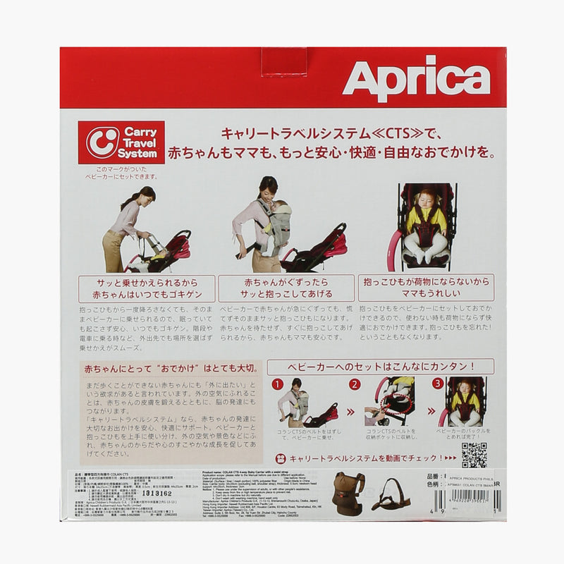 Aprica Colan CTS Baby Carrier (Brown)